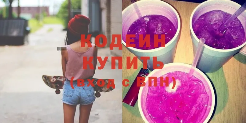 Кодеиновый сироп Lean Purple Drank  Инза 