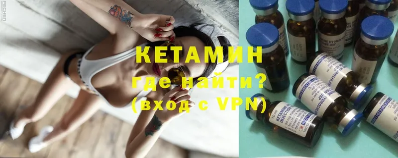 где можно купить наркотик  Инза  КЕТАМИН ketamine 