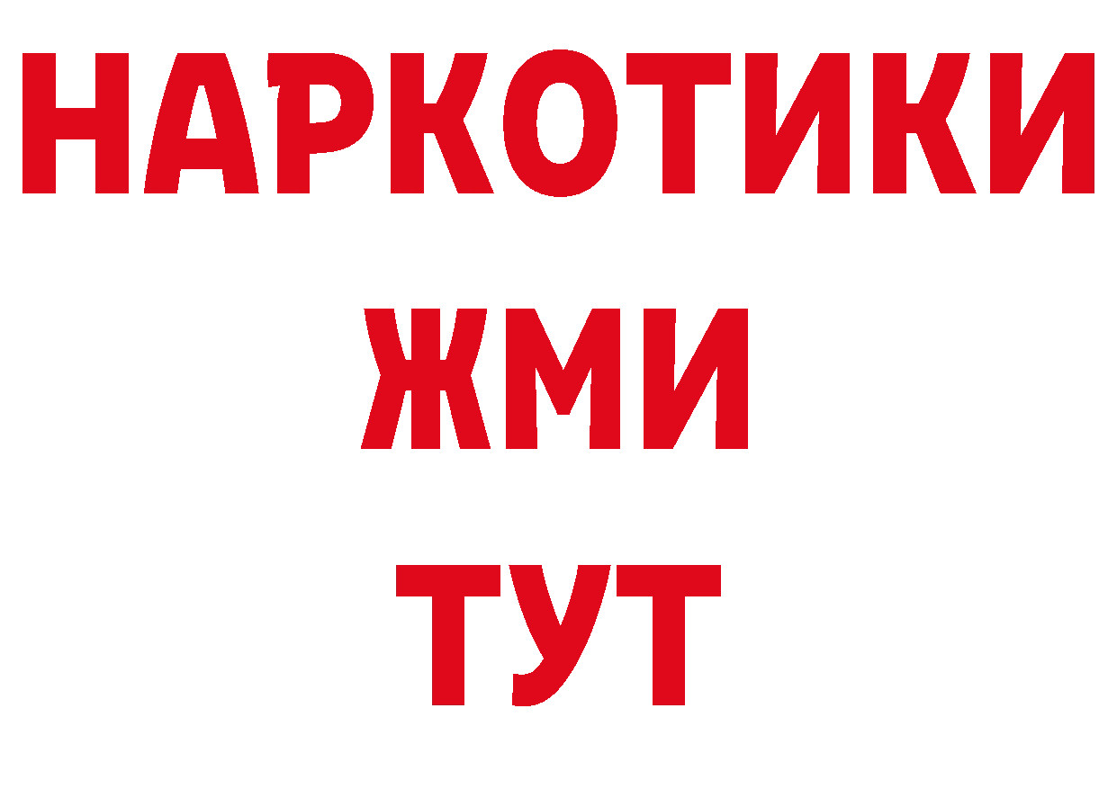 ГАШ 40% ТГК ССЫЛКА нарко площадка МЕГА Инза