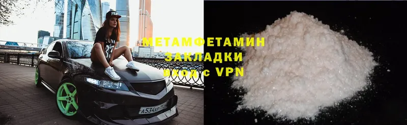 mega как зайти  Инза  Первитин мет 